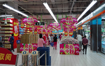 超市裝修