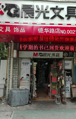 文具店大圖.jpg